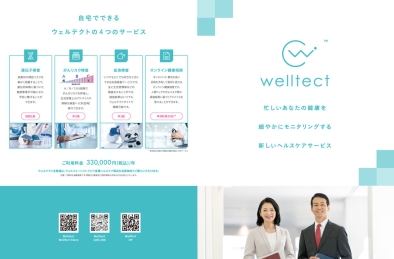 プレスリリース